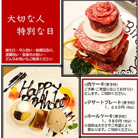 大切な人の大切な日に！