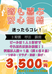 居酒屋 AGUNIYA アグニヤのコース写真