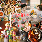 本格点心と台湾料理 ダパイダン105 心斎橋パルコ店 da pai dang 105
