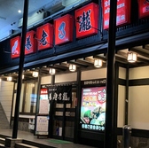 駐車場を完備しております。お車でのお集まりや、遠方からご家族でのご来店もスムーズです。