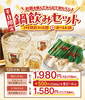 温野菜 飯田橋店の写真