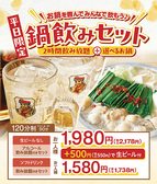 温野菜 飯田橋店の詳細