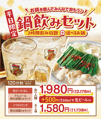 温野菜 飯田橋店の写真
