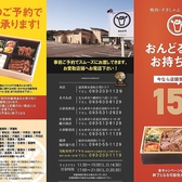 テイクアウトを行っております。受付時間は11:30～14:00。焼肉弁当やステーキ弁当など本格的なお店の味をお楽しみください。