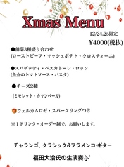 Bar Socie バー ソシエのコース写真