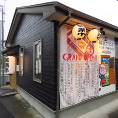 KOUCH こうちの特集写真