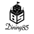 Dining 85 ダイニング ハコのロゴ