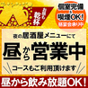 名古屋名物　完全個室　居酒屋　飲み放題　金鯱酒場（きんしゃちさかば）　錦店のおすすめポイント1