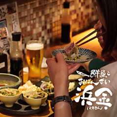 鮮魚とおばんざい 浜金 池下店の写真