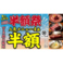大衆焼肉こじま 大阪堺宿院店の画像