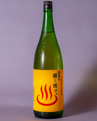 ～県外の旨い酒～