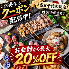 椿 大宮店のおすすめ料理2
