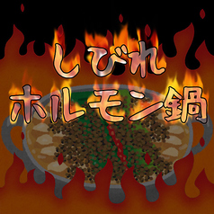 肉食ファクトリー あわりゅーのコース写真