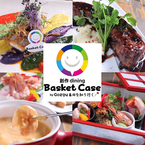 Basket Case バスケットケース 鹿児島中央 居酒屋 ネット予約可 ホットペッパーグルメ