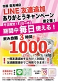 杏屋 豊見城店のおすすめ料理1