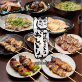 地鶏やきとり おしどり 天理本店の写真