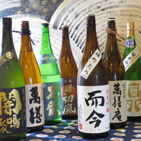 お料理に合う日本酒を豊富にご用意しております。