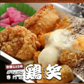 鶏笑 可児店画像