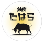 焼肉たはらロゴ
