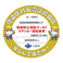 お客様に安心・安全を★"おん"ではアルコール消毒・レジのパーテーション・各席の仕切りパーテーション・スタッフ全員マスク着用・常時換気・メニュー表は一組一度きりの使い捨てなど、ウイルス対策を行っております。是非、お気軽に安心してご来店下さい♪スタッフ一同お待ちしております。