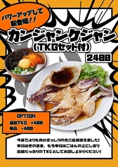 カンジャンケジャン TKGセット