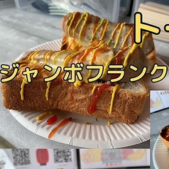 ジャンボフランク