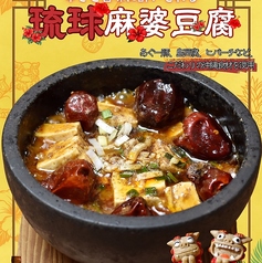 沖縄料理 金魚 三宮本店のおすすめ料理3