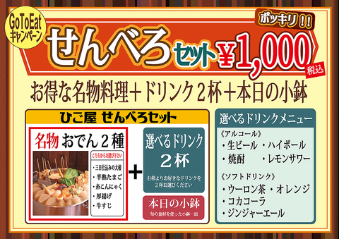 肥後串焼 塩だしおでん ひご屋 下通り 銀座通り 新市街 和食 ネット予約可 ホットペッパーグルメ