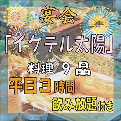 千寿籠太 北千住店のコース写真