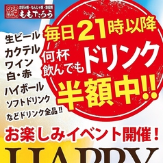 お好み焼 もんじゃ焼 ももたろう 野洲店のおすすめ料理2