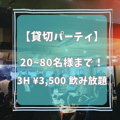 パーティ＆ダーツバー ブーメラン 高田馬場の特集写真