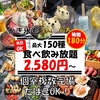 福や三ツ星