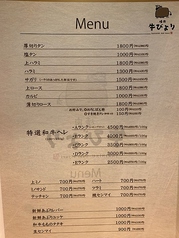 焼肉 牛びよりの雰囲気1