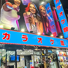 カラオケ館 歌舞伎町店の外観1