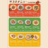 迷える十二のタコス