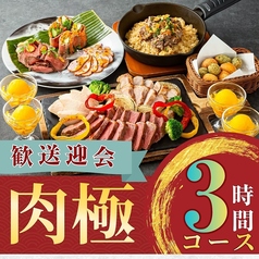 パセラ 上野御徒町店のコース写真