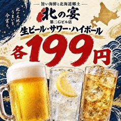 北の宴 第二Gビル店の雰囲気1