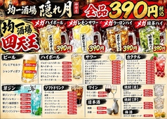 メガハイボール/メガレモンサワー/メガウーロンハイ/メガ緑茶ハイ