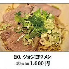 ツォンヨウメン