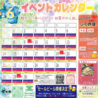 ふく亭　イベントカレンダー