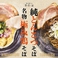 鶏と麦ときどき豚の画像