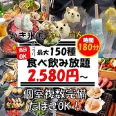 福や三ツ星特集写真1