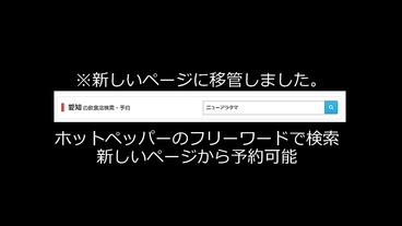 ニューアラタマ 新瑞橋店のおすすめ料理1