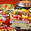 ワイワイ酒場 へそ 京都店