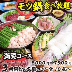 九州うまか谷町4丁目店のコース写真