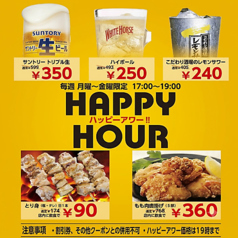 博多一番どり 大津店の特集写真