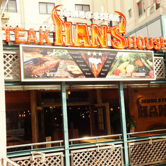 JUMBO STEAK HAN S ハンズ 国際通り牧志店の外観1