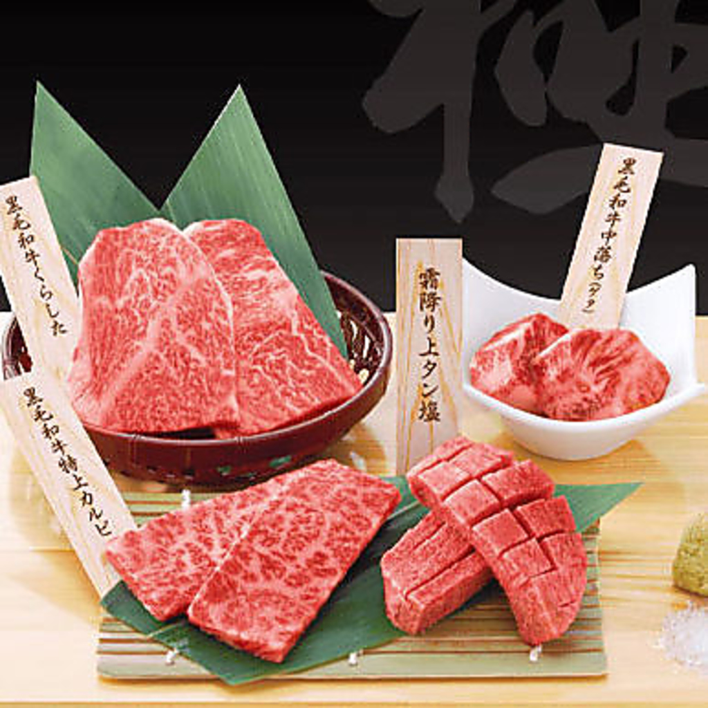 和牛のプロフェッショナルたちが全国から選び抜いた、こだわりの牛角の黒毛和牛を是非ご賞味あれ！