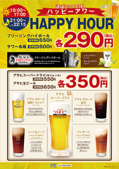 【毎日実施】ランチタイムもハッピーアワー290円/350円