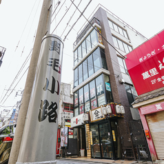 ミリネヤンコプチャン 桜木町野毛店の外観1